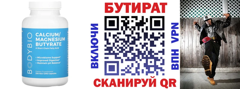 Бутират BDO 33%  сколько стоит  Озёры 