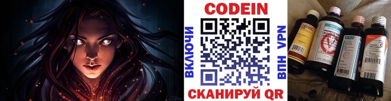 купить наркотики цена Озёры Кодеин Purple Drank