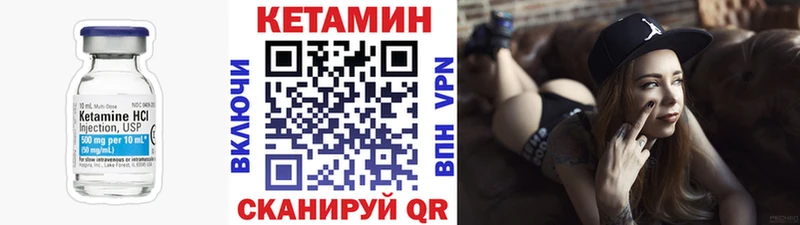 Кетамин ketamine  Озёры 