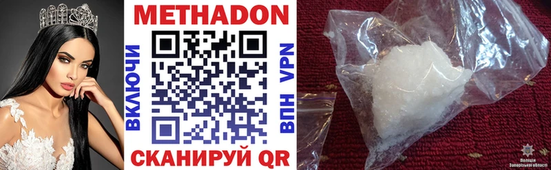 хочу наркоту  mega рабочий сайт  Метадон VHQ  Озёры 