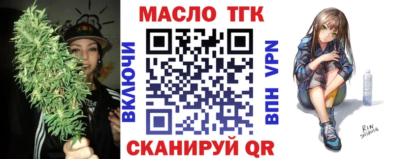 где можно купить   Озёры  ТГК THC oil 
